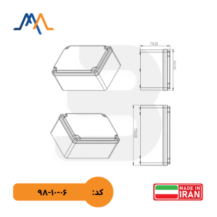 جعبه تقسیم آلومینیومی ایرانی ۷۳*۱۵۰*۱۰۰ | فروشگاه آنلاین باش