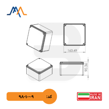 جعبه تقسیم آلومینیومی ایرانی ۹۰*۱۶۰*۱۶۰ | فروشگاه آنلاین باش