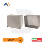 جعبه تقسیم آلومینیومی ایرانی 140*260*210 | فروشگاه آنلاین باش
