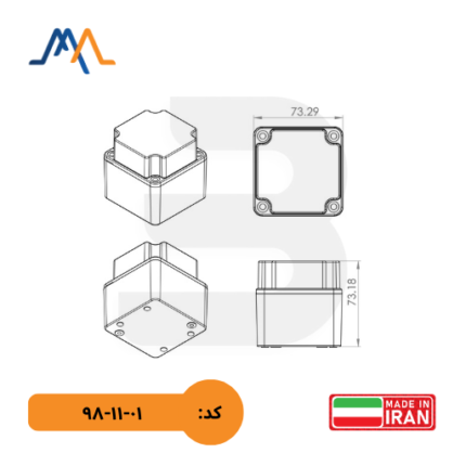 جعبه تقسیم آلومینیومی ایرانی 73*73*73 | فروشگاه آنلاین باش
