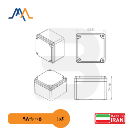 جعبه تقسیم آلومینیومی ایرانی ۷۳*۱۰۰*۱۰۰ | فروشگاه آنلاین باش