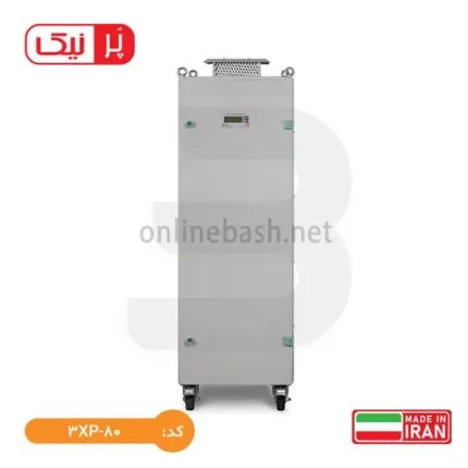 ترانس استابلایزر اتوماتیک سه فاز پرنیک با قدرت 80KVA مدل 3XP-80