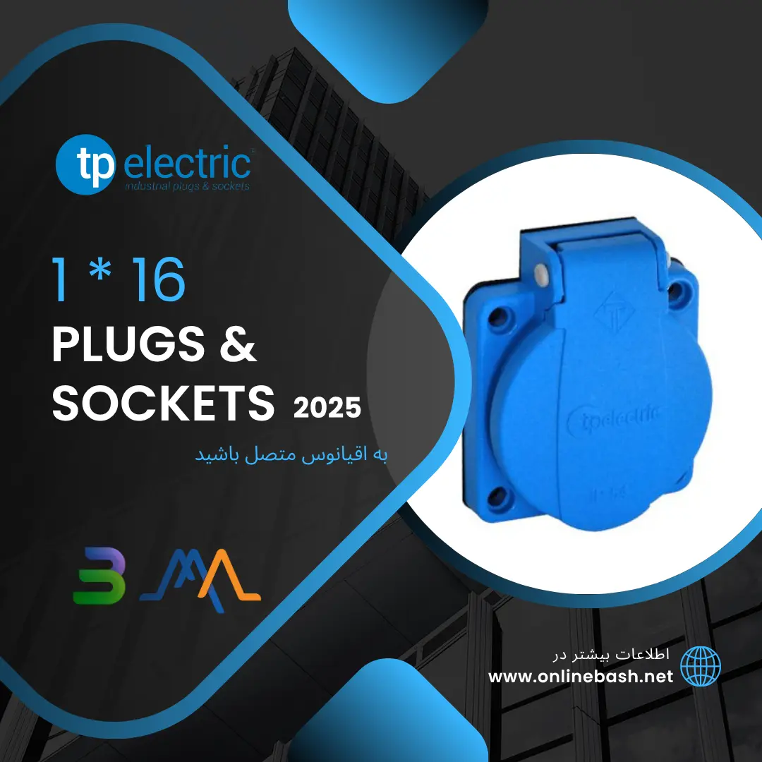 محصولات TP Electric محصولات TP Electric