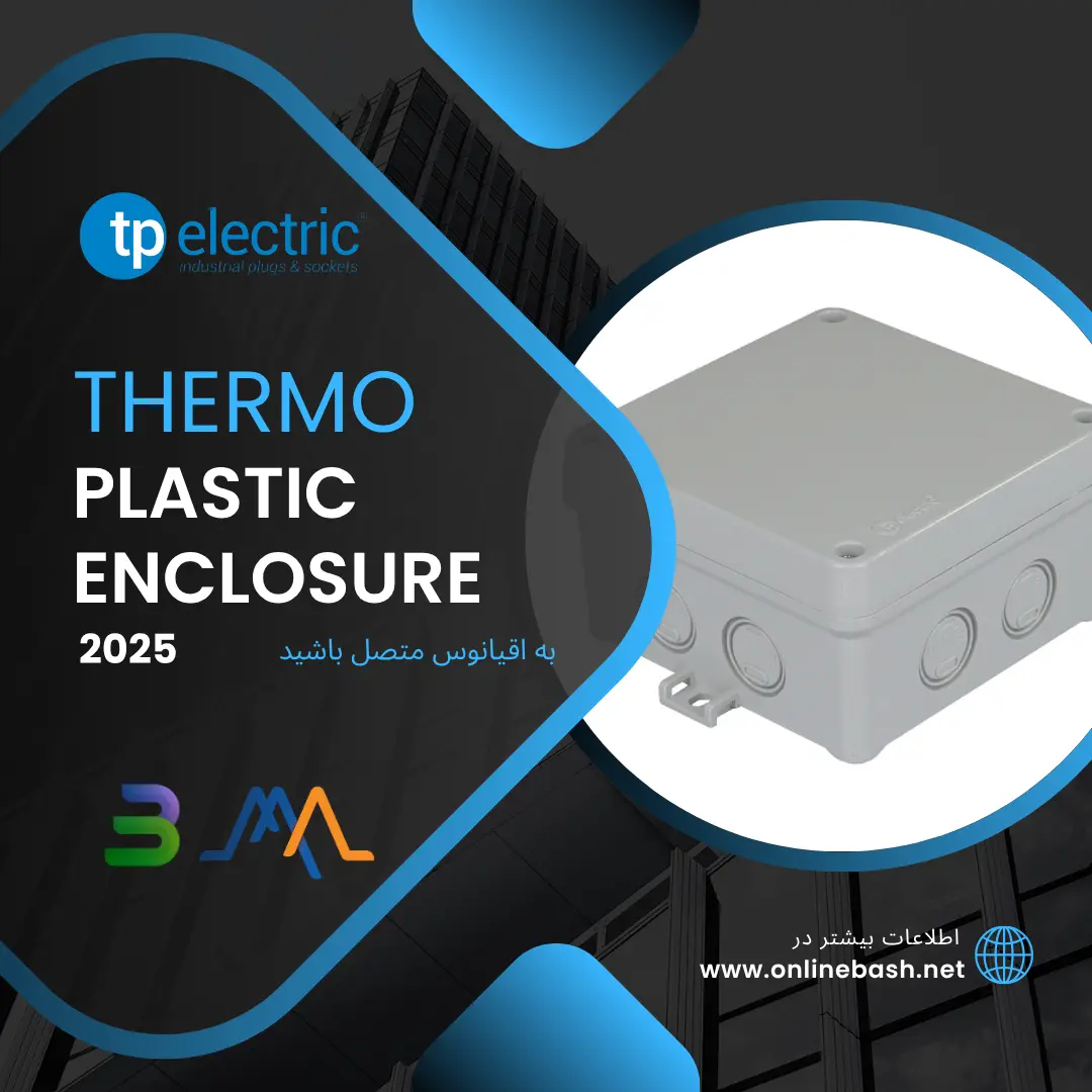 محصولات TP Electric محصولات TP Electric