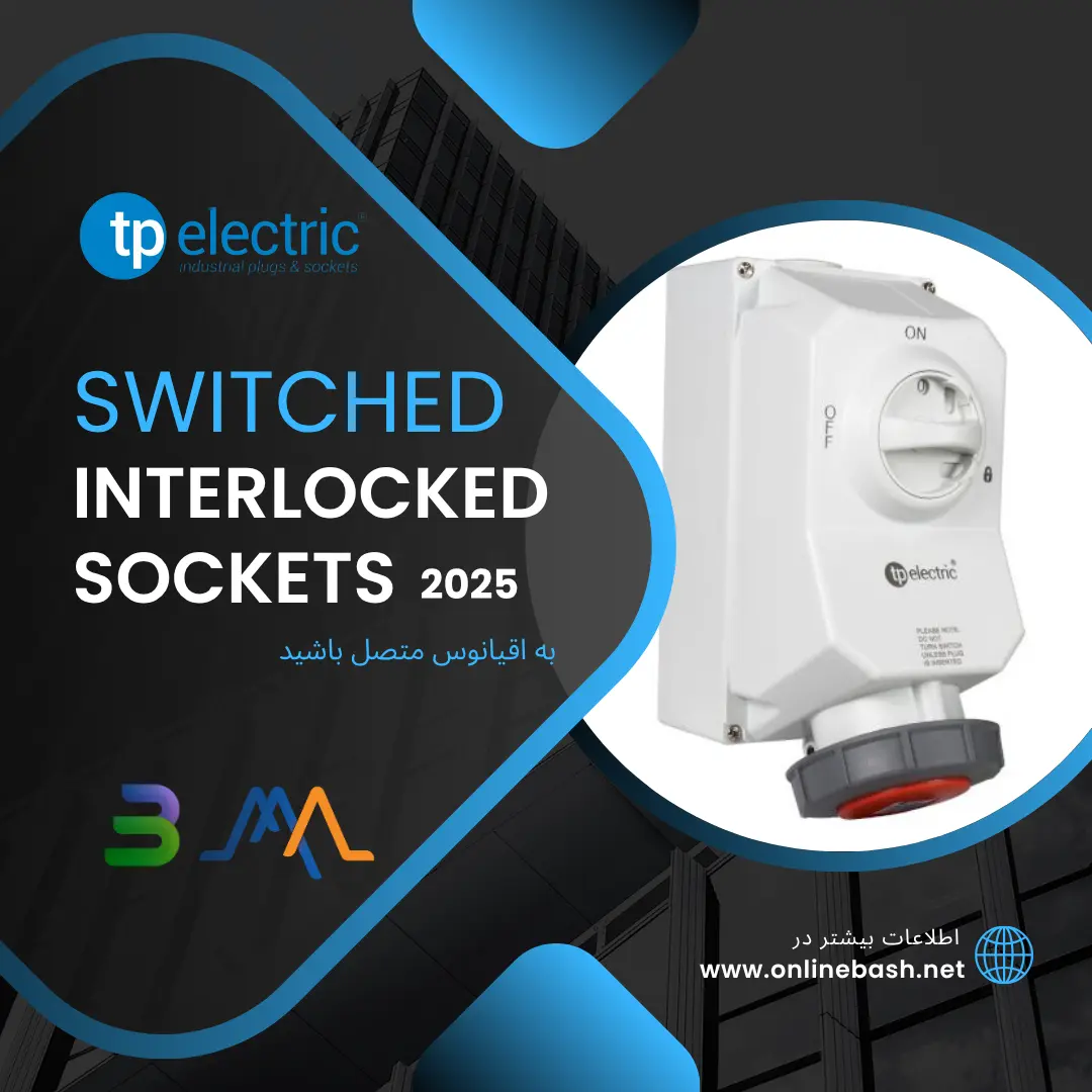 محصولات TP Electric محصولات TP Electric