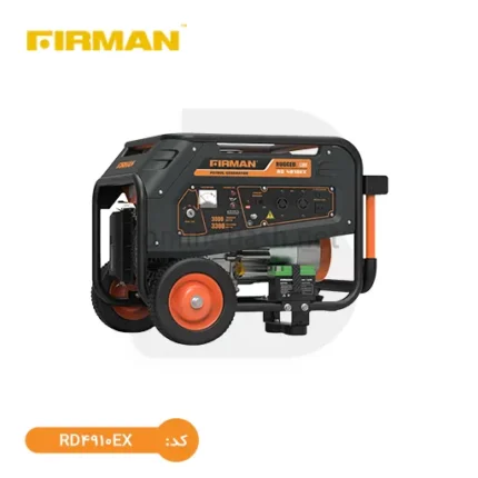 ژنراتور (موتور برق) بنزینی تکفاز فیرمن مدل RD4910EX