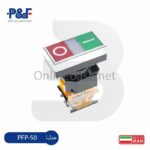 شاسی با دو کنتاکت پارس فانال
