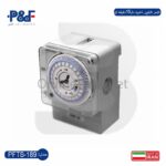 تایمر تابلویی ذخیره دار 15 دقیقه پارس فانال