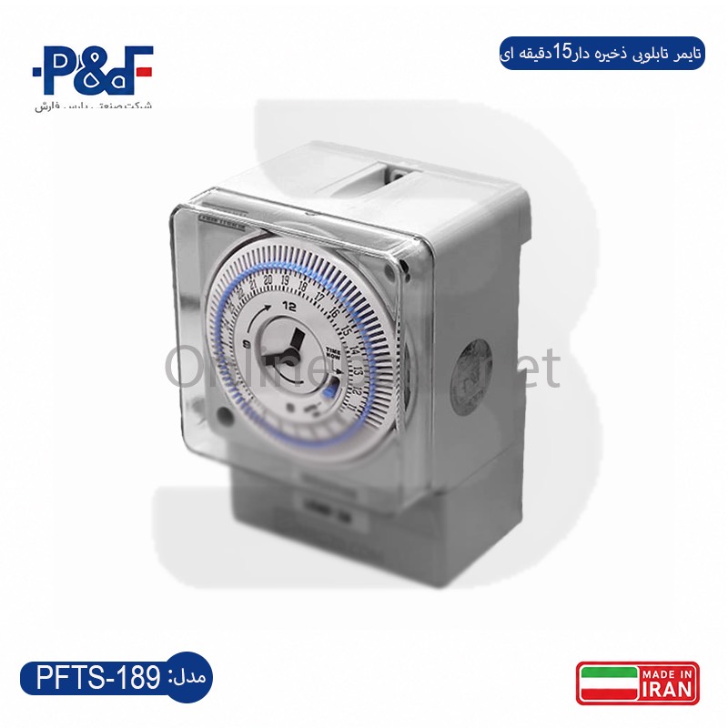 تایمر تابلویی ذخیره دار 15 دقیقه پارس فانال 3 تایمر تابلویی ذخیره دار 15 دقیقه پارس فانال - Image 1
