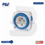 تایمر دو شاخه 24 ساعت پارس فانال