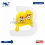 ترمینال ریلی ارت 2.5 میلیمتر پارس فانال