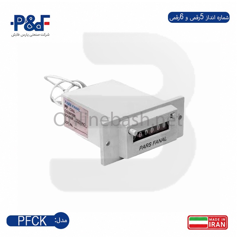 آنلاین باش