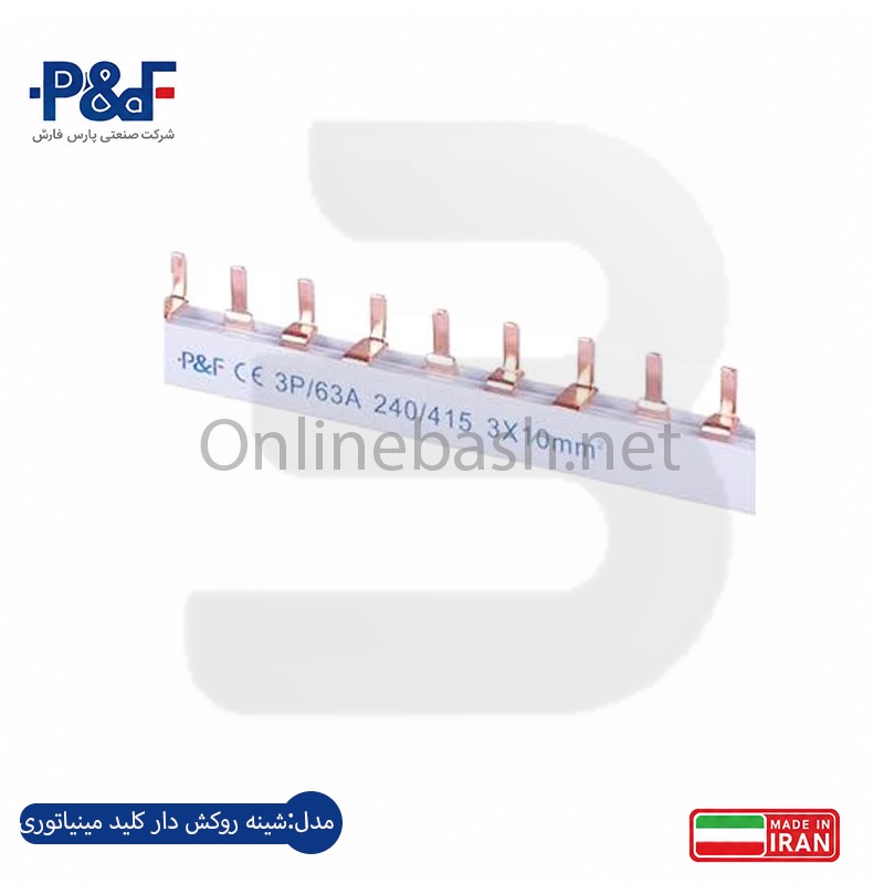 آنلاین باش