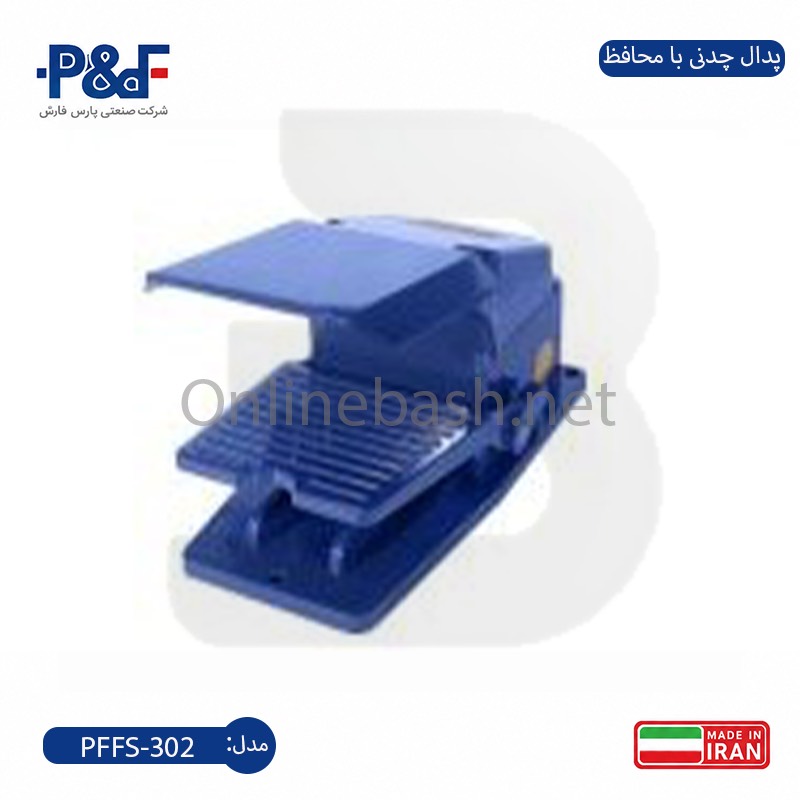 آنلاین باش