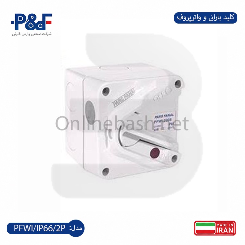 آنلاین باش