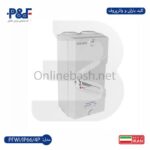 کلید بارانی و واترپروف 4 پل پارس فانال