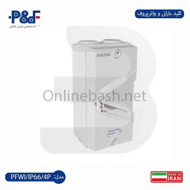 آنلاین باش