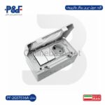کلید دو پل همراه پریز روکار واترپروف پارس فانال