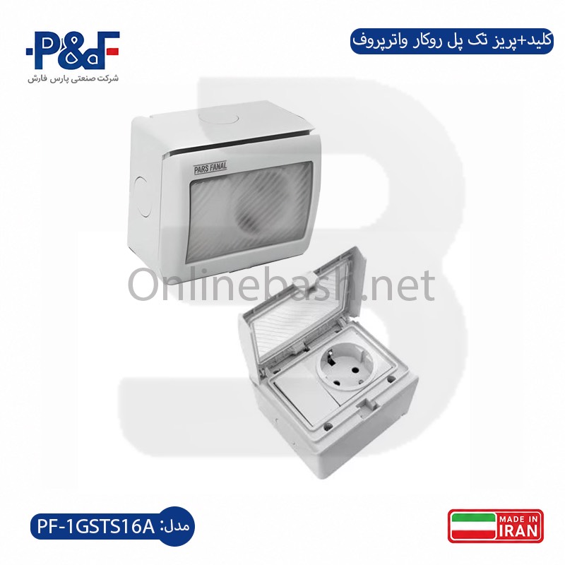 آنلاین باش