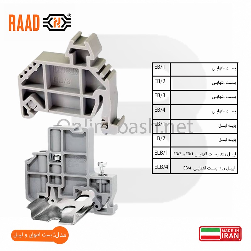 آنلاین باش