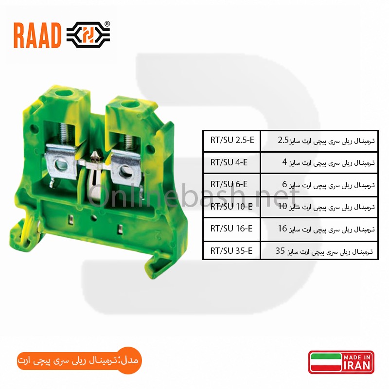 آنلاین باش
