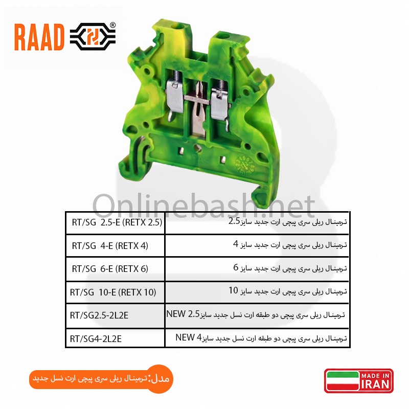 آنلاین باش
