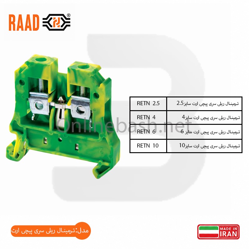 آنلاین باش