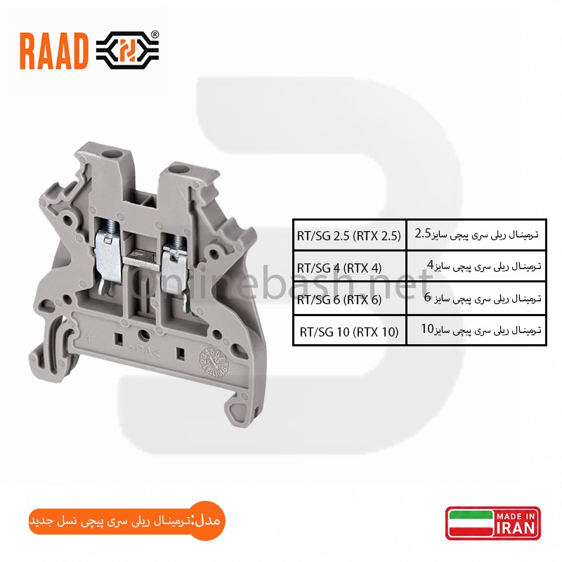 آنلاین باش