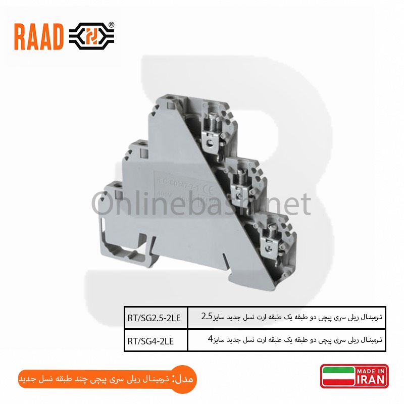 آنلاین باش