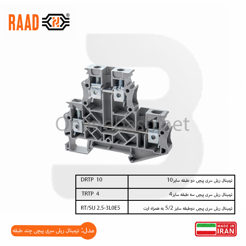 آنلاین باش