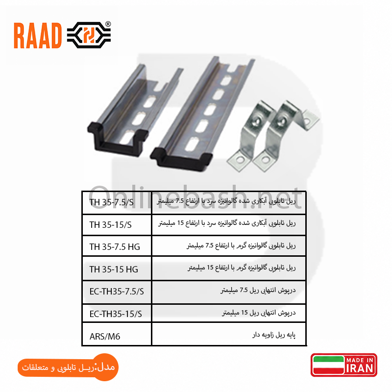 آنلاین باش