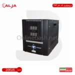سرو موتوری تک فاز 20 کیلووات SVC