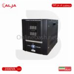 سرو موتوری تک فاز 2000 وات SVC