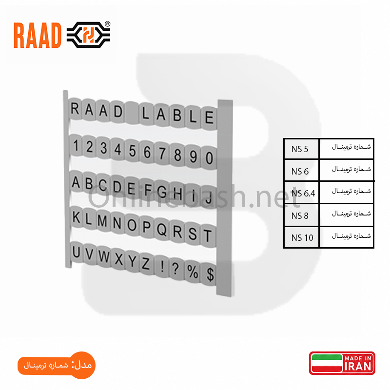 آنلاین باش