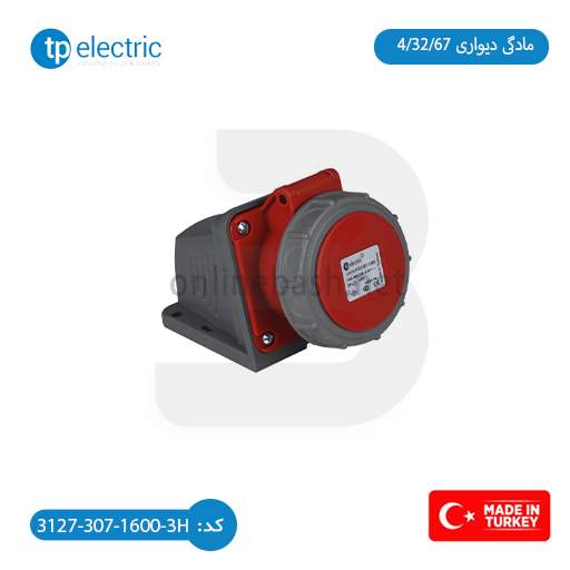 آنلاین باش