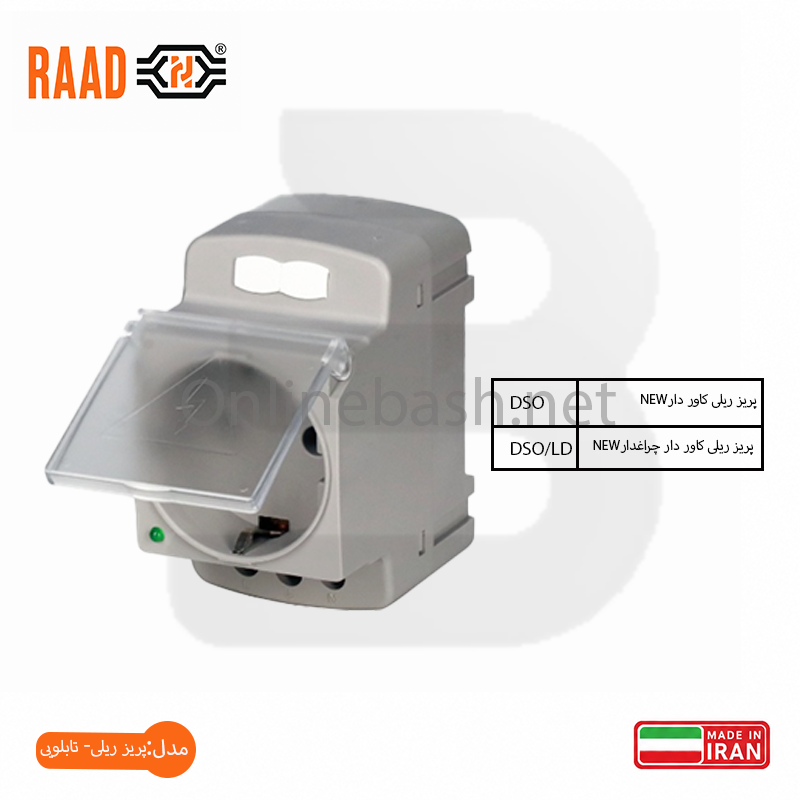 آنلاین باش